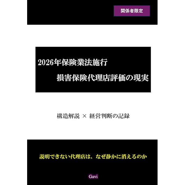 改訂4版 最新 保険業法の解説 | 安居 孝啓, 安居 孝啓 |本 | 通販 | Amazon