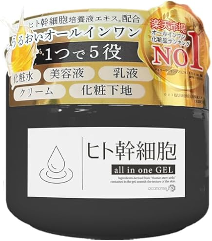Amazon.co.jp: ヒト幹細胞 プレミアム オールインワンゲル 100g