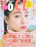 VOCE 2024年5月号 Special Edition [雑誌]