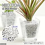 パッケージなし ネオコール 白 小粒 300mL×3袋お買得セット
