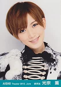 Amazon Akb48公式生写真 Theater 12 June 光宗薫 6月 アイドル 芸能人グッズ 通販