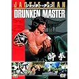 酔拳 (ドランク・モンキー) [AmazonDVDコレクション]