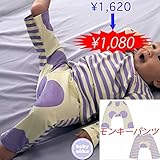 モンキーパンツ ベビー服 ユニセックス 男の子 送料込み 出産準備、新生児 ベビー服 お祝い プレゼント ドット ボーダードットとボーダーのパンツbabysoko＜ベビーソーコ＞60cm-70cm