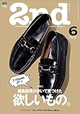 2nd (セカンド)2018年6月号 Vol.135［雑誌］