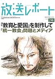 放送レポート no.298(2022/8)