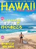 アロハエクスプレスno.153 特集:ローカルがおすすめするオアフ島で行くべきところ (M-ON! Deluxe)