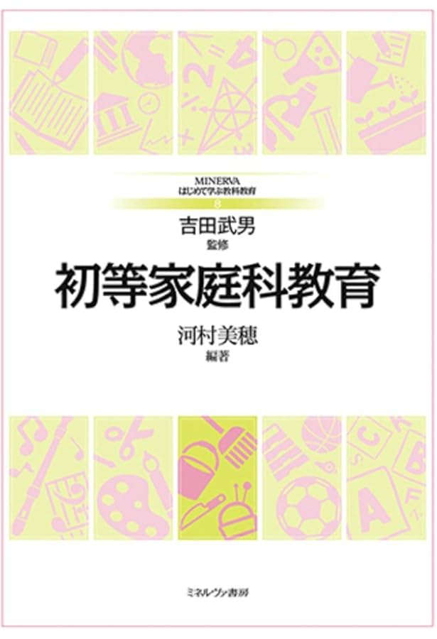 Amazon.co.jp: 未来の科学教育 : 板倉 聖宣: 本