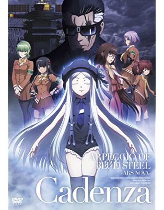 Amazon.co.jp: 劇場版 蒼き鋼のアルペジオ －アルス・ノヴァ－ DC