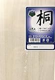 株式会社アイピーシー 桐集成材910×400×13mm