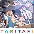 TVアニメ『TARI TARI』白浜坂高校合唱(時々バドミントン)部ベストアルバム