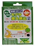 【モグラ忌避と肥料の一石二鳥】珊瑚貝化石のモグラ侵入禁止2 3297