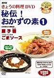 NHK���傤�̗����u��`!�������̑f(1)�v