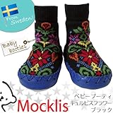 （北欧ベビー雑貨）Mocklis（モクリス）　ベビーブーティ　キュルビスフラワー/ブラック
