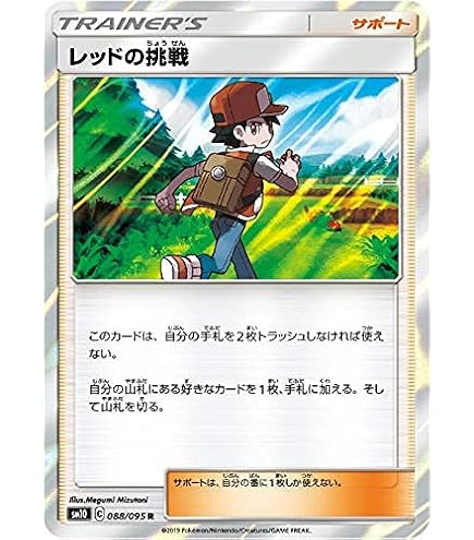 Amazon.co.jp: ポケモンカードゲーム PK-SM12a-147 カスミ&カンナ : ホビー