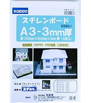 ②プラ板 Amazon | 西敬 プラ板 半透明 A4 5枚入り TP-35F | 工作用品