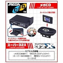 SEGA SUPER32x 7本セット SEGA - スーパー32x メガドライブ2 ソニックヘッジホッグ3 DB3