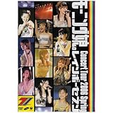 モーニング娘。コンサートツアー 2006春~レインボーセブン~ [DVD]