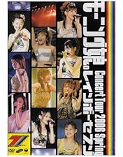 Amazon.co.jp: モーニング娘。コンサートツアー2007春~SEXY 8 ビート