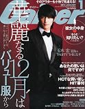 Gainer (ゲイナー) 2012年 01月号 [雑誌]