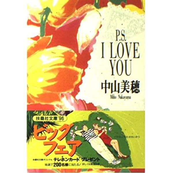 Amazon.co.jp: なぜなら やさしいまちが あったから (集英社文庫