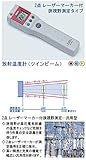 TASCO(タスコ):放射温度計（ツインビーム） MTA410N