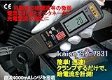 カイセ　自動車用テスターDC4000mA、40A、200A暗電流クランプメーター SK-7831-HAPPY
