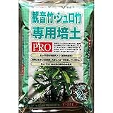 グリーンメール:観音竹・シュロ竹専用培土PRO 2L
