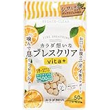 カラダ想い ブレスクリアvita＋ 50粒 レモン味