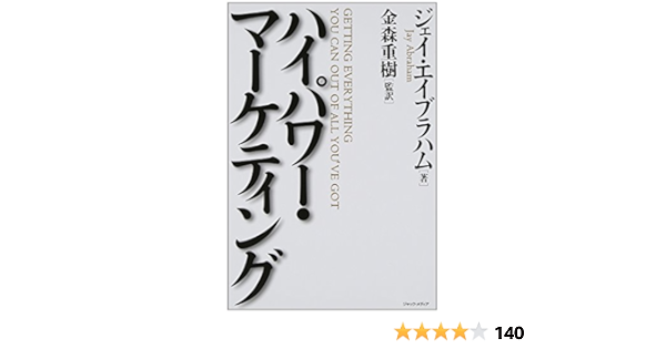 宅配 エイブラハム マーケティング バイブル ビジネス 経済 Peteforstpete Com