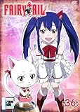 FAIRY TAIL フェアリー ティル 36 [レンタル落ち]