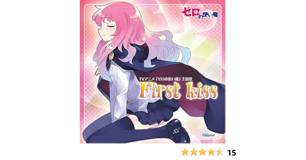 Amazon ゼロの使い魔 主題歌 First Kiss Ichiko 新井理生 アニメ ミュージック