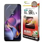 ラスタバナナ ガラスフィルム moto g64 5G moto g64y 5G 共用 平面保護 高光沢 透明 クリア 貼り付けガイド GP4575MOG64