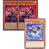 【3枚セット販売】遊戯王カード INFO-JP017 魔を刻むデモンスミス （ウルトラレア） ×2枚 魔轟神ルリー （パラレルレア）×1枚 INFINITE FORBIDDEN デモンスミス