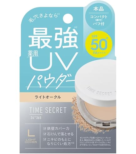 Amazon | TIME SECRET タイムシークレット 薬用プレストパウダー