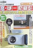 ガードロックサッシュ窓用補助錠窓・ぼー犯錠Sタイプ(シルバー)