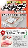 ムカデキラー部隊10g×10包