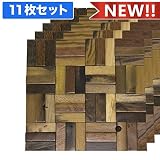 【NDB3310W11】3Dウッドボード（天然古木寄木細工）　表面ツヤ有り　11枚セット