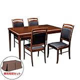 ダイニングこたつ 専用布団 椅子4脚セット 椅子色ブラック 6点セット 135×85cm 長方形 MDK-1356