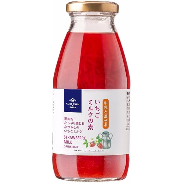 Amazon.co.jp: 【大容量】久世福 いちごミルクの素