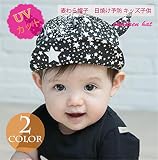 ベビー帽子 キッズ帽子 キャップ プリント つば広 UVカット 紫外線対策 日よけ ファッション 上質 アウトドア 着心地いい 夏 ベビー帽子 S ブラック