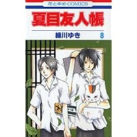 Amazon.co.jp: 夏目友人帳公式ファンブック―夏目と友人たち: 花とゆめ