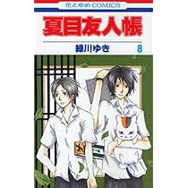 夏目友人帳　夏目 アニメ『夏目友人帳』公式サイト