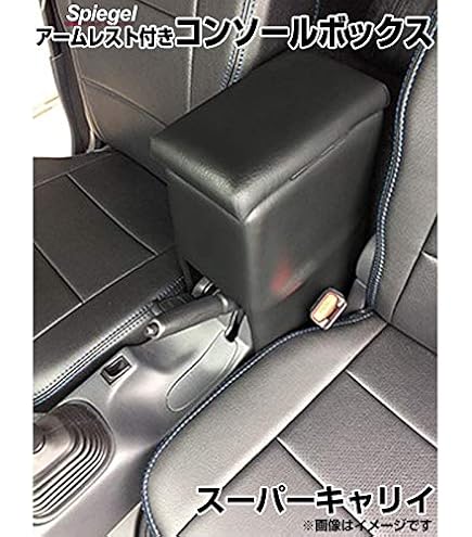 Amazon | JB64/74 調整式アームレスト 各種 (運転席側) | 外付