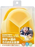 エジソン フードコンテナ エジソンのベビーコンテナ イエロー 3つの離乳食が1つにまとまる