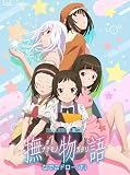 【限定特典付き】 「撫物語」第二巻 / なでこドロー(下)( 完全生産限定版 Blu-ray )＋特典：クリアファイル、複製原画3枚付き