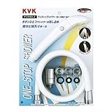 KVK ケーブイケー ワンストップシャワー白1.6m  【PZ650-2】