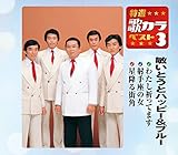 ���I�E�̃J���x�X�g3 �q���Ƃ��ƃn�b�s�[&�u���[