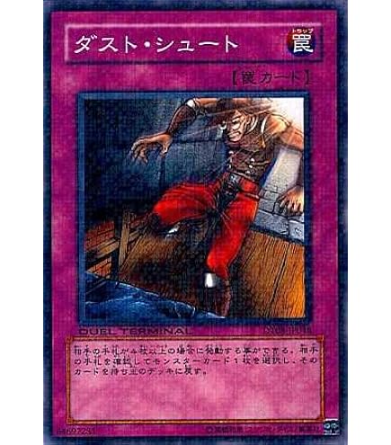 Amazon.co.jp: 遊戯王 PH-48-N《ダスト・シュート》 Normal : ホビー