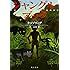 「ジャングル・ブック(角川文庫)」