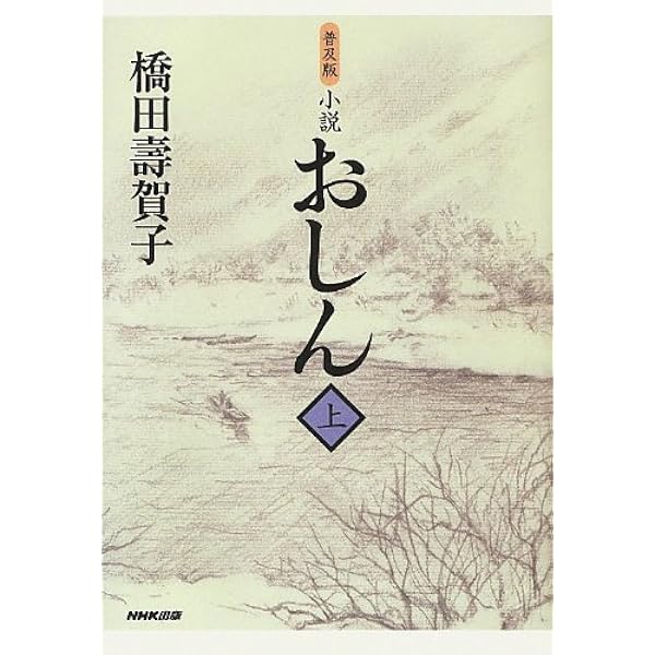 橋田壽賀子原作　すずらんブローチのなぞ 橋田壽賀子原作 すずらんブローチのなぞ